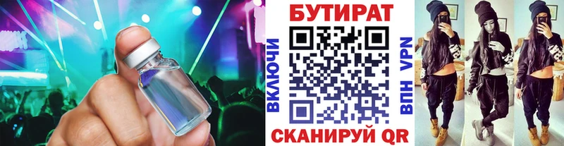 Купить закладки  Камбарка  Бутират GHB 