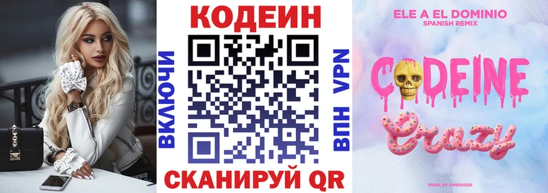 Купить закладки  Камбарка  Кодеин Purple Drank 