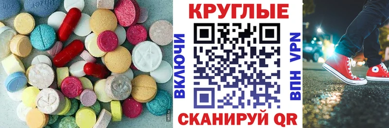 Купить закладки  Камбарка  Ecstasy VHQ 