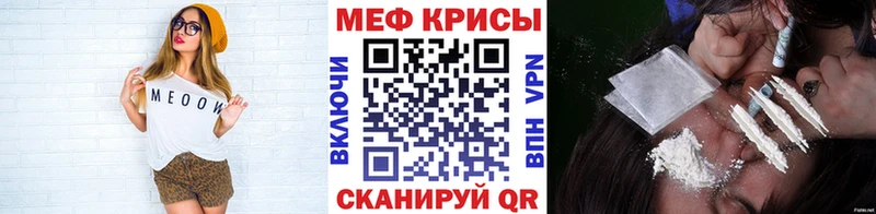 Мефедрон мяу мяу  Купить закладки  Камбарка 